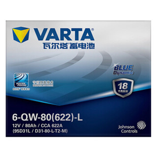 瓦尔塔(VARTA)汽车电瓶蓄电池蓝标95D31 12V 丰田普拉多/陆地巡航舰/雷克萨斯IS460/LX570 以旧换新 上门安装