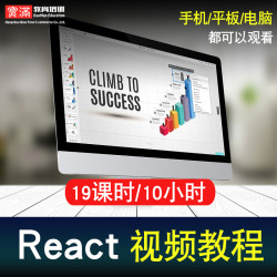 react视频教程react.js企业项目实战Native全栈