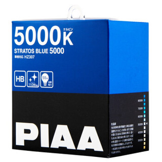 PIAA   原装进口 5000K远近光替换卤素汽车灯泡  升级增亮型卤素灯泡HB