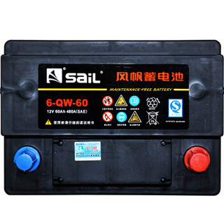 风帆（Sail）免维护汽车蓄电池 L2-400/6-QW-60大众帕萨特1.8开迪60AH电瓶 以旧换新