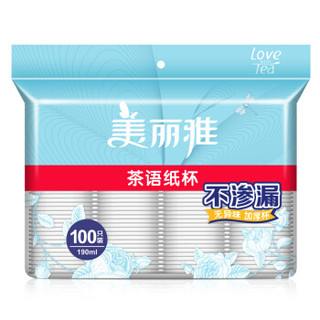 Maryya 美丽雅 纸杯一次性加厚小号190ml*100只办公商务家用饮料果汁茶语杯子