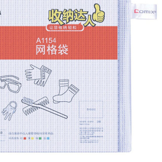 齐心(Comix) A1154 PVC防潮网格拉链袋/文件袋/A4资料袋