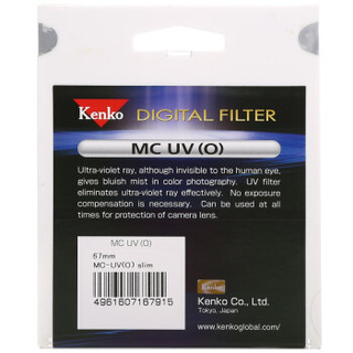 肯高（KENKO） MC UV（O）67mm 滤色镜