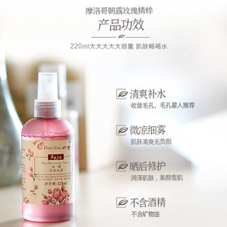 汇美舍（PrettyValley）玫瑰水润纯露/220ml（保湿 补水 提亮肤色）