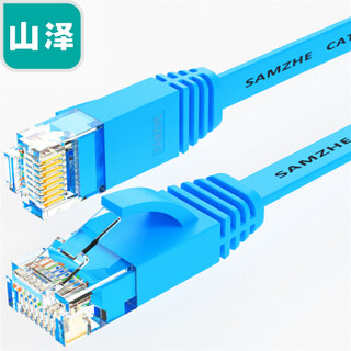 山泽(SAMZHE)六类网线 CAT6类千兆扁平电脑网络跳线 成品网线 蓝色5米 SZ-605BE(两条装) 匹配路由器