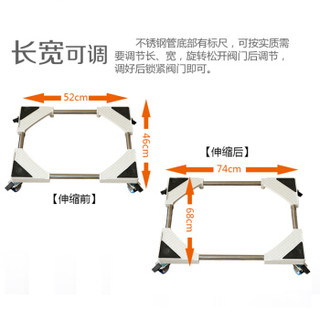 欧润哲 洗衣机底座 万向轮可移动可调距冰箱托架支架