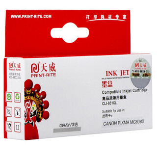 天威（PrintRite）CLI 851XL 灰色 适用佳能canon iX6780 IP7280 iX6880 MG7180 IP8780墨盒