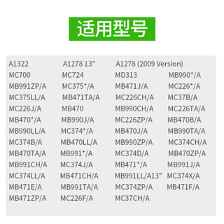 绿巨能（llano）苹果笔记本电脑电池 适用Apple A1322 A1278 MC700 MB990 MB991 MC374 MacBook Pro 13.3英寸