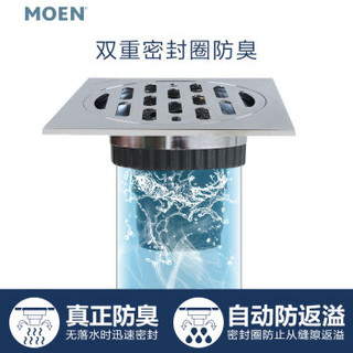 MOEN 摩恩 3955 自动密封四防防臭地漏 铜镀铬镜面 厨房浴室专用