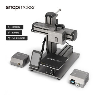 Snapmaker SM3DP001 三合一3D打印机