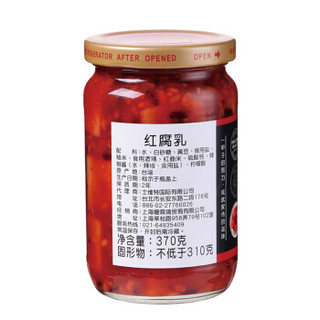 江记 中国台湾 江记 红曲豆腐乳 370g/瓶 红腐乳火锅蘸料下饭菜