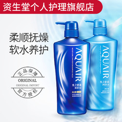 资生堂 AQUAIR/水之密语 净澄水活倍润洗护套装 600ml*2瓶