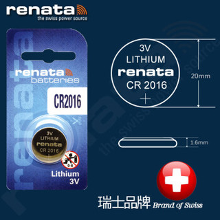 瑞纳达 Renata 瑞士CR2016纽扣电池 3V电子锂电池手表主板汽车遥控器扣式进口电池