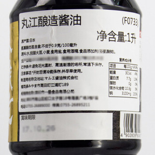 日本进口 丸江 酿造酱油 减盐50%酱油 百搭料理刺身烹调 1L
