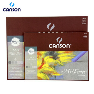康颂（CANSON）蜜丹粉画本160g色粉纸 法国原装进口单面封胶绘画本 320x410mm 灰色系30张/本