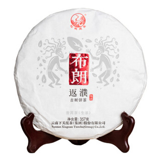 下关沱茶 茶叶 普洱茶 普洱生茶 2016年布朗返濮古树饼茶 357g/饼