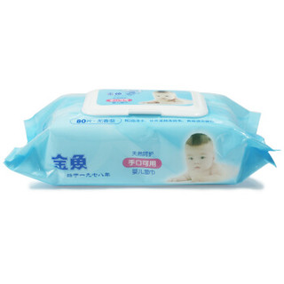 金鱼牌湿纸巾  婴儿手口湿巾宝宝湿厕纸抽纸80片*3包