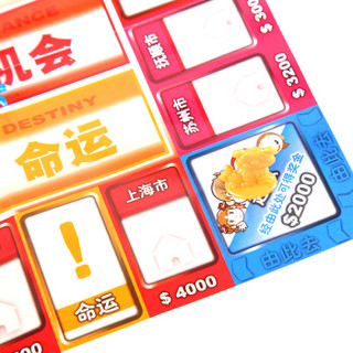 大富翁游戏棋 Super萌系列中国之旅8007 家庭儿童益智休闲娱乐健康棋牌玩具