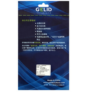 GELID 主板风扇4Pin一分三转接线 黑色 （1分3延长线/30cm长度/GC4PX3）