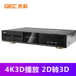 杰科(GIEC)BDP-G4390蓝光DVD3D4K播放机 4K上转换 7.1声道CD/VCD光盘/硬盘/高清HDMI支持内置8T硬盘