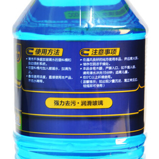 车仆 防冻玻璃水0度 2L*1瓶