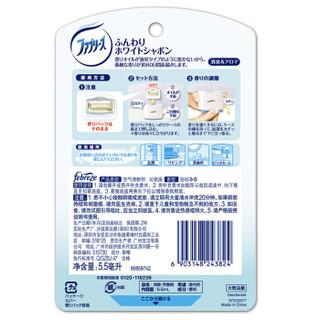 日本热销 Febreze 风倍清 空气清新剂（浴后净香）5.5ml 香水座 非固体 厕所除臭 室内除味