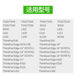 IIano 绿巨能 llano）联想thinkapd T430笔记本电池8400mAh高容量 T530i SL430 T520 L412 L430 W530 42T4733 9芯