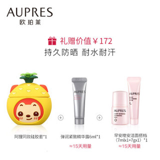 欧珀莱 AUPRES 柔护防晒隔离液SPF39+ 60ml（舒润柔护防晒液SPF36PA+++  ）