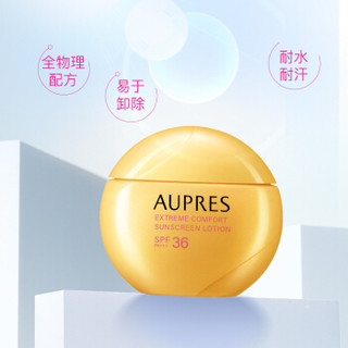 欧珀莱 AUPRES 柔护防晒隔离液SPF39+ 60ml（舒润柔护防晒液SPF36PA+++  ）