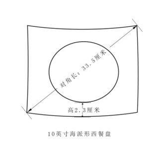 SKYTOP斯凯绨 陶瓷创意西餐盘骨瓷牛排盘纯白8英寸+10英寸海派形