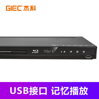 GIEC 杰科 BDP-G3005蓝光DVD 3D蓝光播放机5.1声道 高清家用影碟机 CD机VCD播放器evd碟机 USB光盘