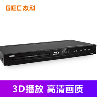 GIEC 杰科 BDP-G3005蓝光DVD 3D蓝光播放机5.1声道 高清家用影碟机 CD机VCD播放器evd碟机 USB光盘