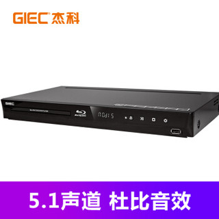 GIEC 杰科 BDP-G3005蓝光DVD 3D蓝光播放机5.1声道 高清家用影碟机 CD机VCD播放器evd碟机 USB光盘