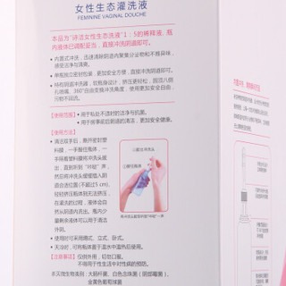 诗洁（shijie）女用洗液 女性私密清洁灌洗液 100ml* 4支