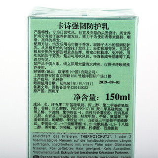 卡诗（KERASTASE）强韧防护乳 150ml 吹风隔热防护柔软顺滑造型保护