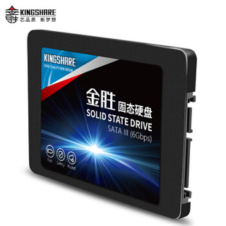 金胜(Kingshare)E330系列 120G SATA3 SSD固态硬盘