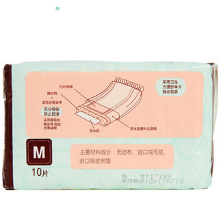 十月妈咪产妇用品 产妇卫生巾 月子卫生纸护理垫 M码
