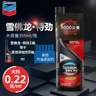 Chevron 雪佛龙 GB19592-2004 添加剂