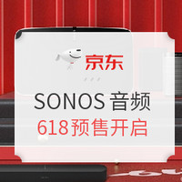 促销活动：京东 SONOS音频 预售开启