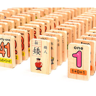 爸爸妈妈（babamama）多米诺骨牌 双面100片积木拼插儿童益智玩具 早教数字汉字水果动物带布袋 B5002