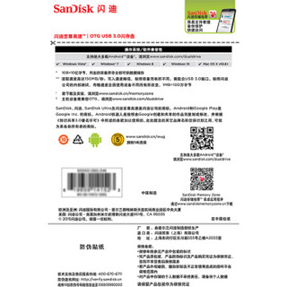 闪迪 （SanDisk） 256GB  Micro USB3.0 U盘 DD2至尊高速  读速150MB/s 安卓手机平板三用 便携APP管理软件