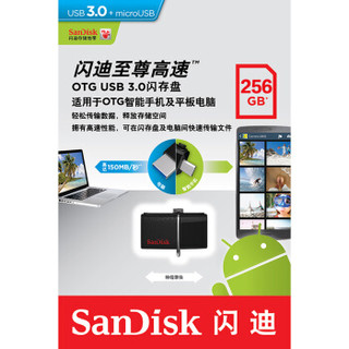 闪迪 （SanDisk） 256GB  Micro USB3.0 U盘 DD2至尊高速  读速150MB/s 安卓手机平板三用 便携APP管理软件