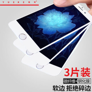 悦可 苹果6sPlus/6Plus钢化膜全屏覆盖 iPhone6sPlus/6Plus钢化膜3D碳纤维软边 白色