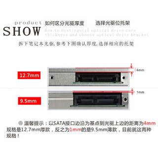 IT-CEO 9.5mm笔记本光驱位SATA硬盘托架硬盘支架 银色 (适合SSD固态硬盘/镂空版/W6GQ-9A)