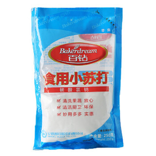 Bakerdream 百钻 食用小苏打粉 清洁去污除垢 饼干烘焙原料250g