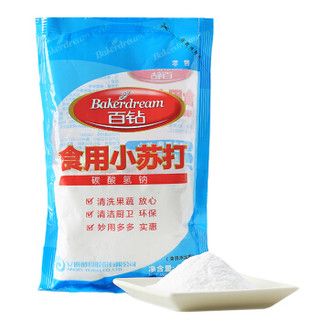 Bakerdream 百钻 食用小苏打粉 清洁去污除垢 饼干烘焙原料250g