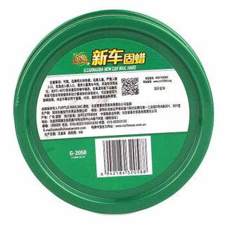 龟牌（Turtle Wax）新车蜡G-807养护基础套装