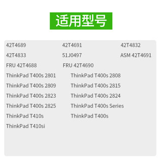 绿巨能（llano）联想 ThinkPad T410S笔记本电池 T400S 42T4688 42T4690  聚合物电芯6芯 电脑电池