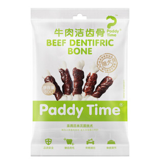 澳洲品牌 最宠狗零食 牛肉洁齿骨80g 犬用磨牙洁齿棒肉干零食幼犬成犬老年犬狗粮补钙健体小中大型犬训练奖励