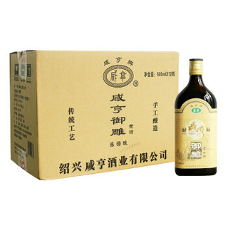 Xianheng 咸亨 御雕 黑标陈酿 半甜型 绍兴黄酒 500ml*12瓶 整箱装